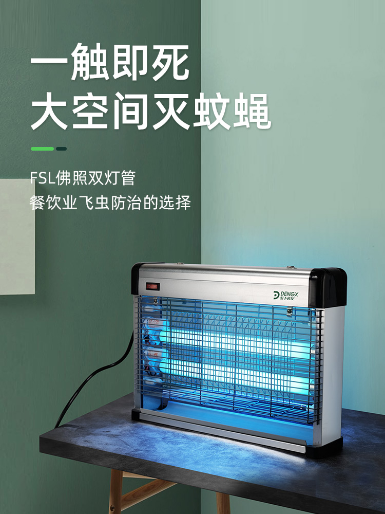 Mosquito killer lamp Commercial restaurant Hotel with a large area of fly killer lamp Household electric shock mosquito killer Indoor mosquito killer artifact