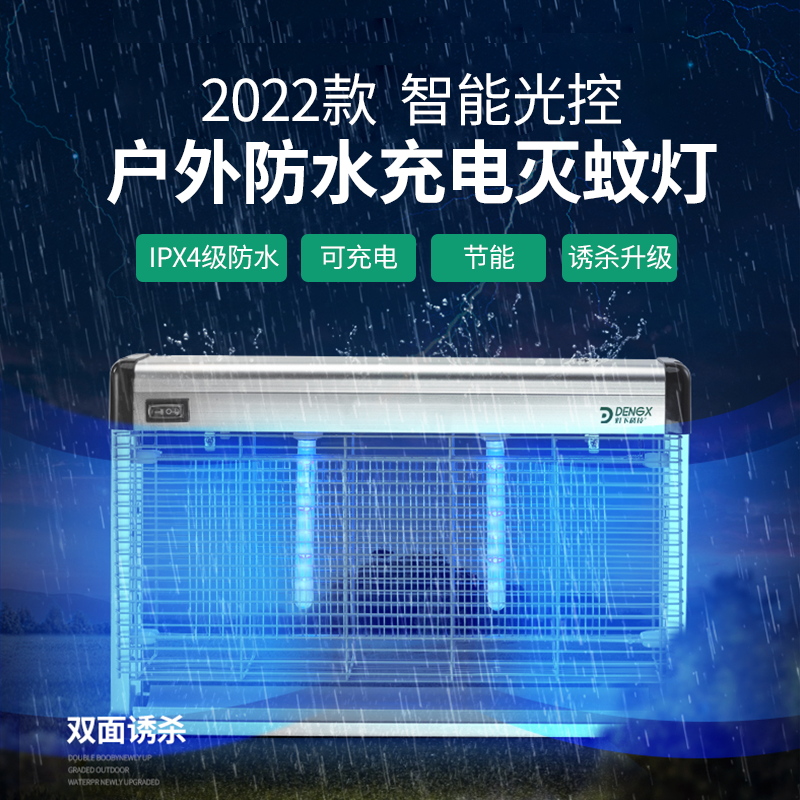 Solar outdoor mosquito extinguishing lamp Home balcony waterproof courtyard garden insecticidal lamp charging outdoor mosquito extinguishing artifact