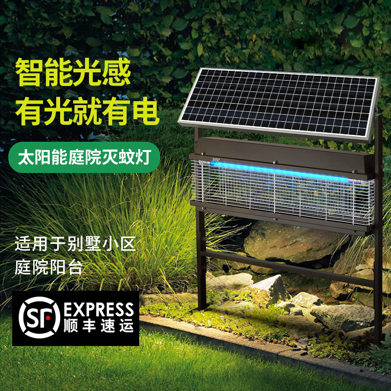 Light Technology Solar Energy Outdoor Mosquito Killer Lamp Waterproof Patio Villa Mosquito-mosquito-mosquito-mosquito-mosquito-mosquito-electric Mosquito