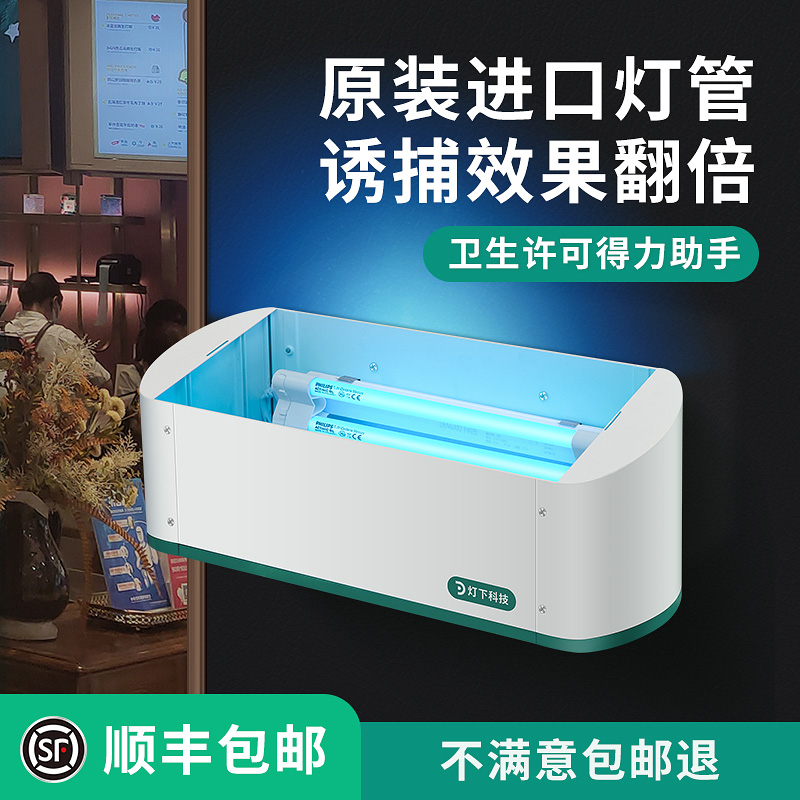 Mosquito lamps commercial fly lamps restaurants and restaurants use wall-mounted sticky trapping traps for shops to use wall-mounted fly-killing artifacts