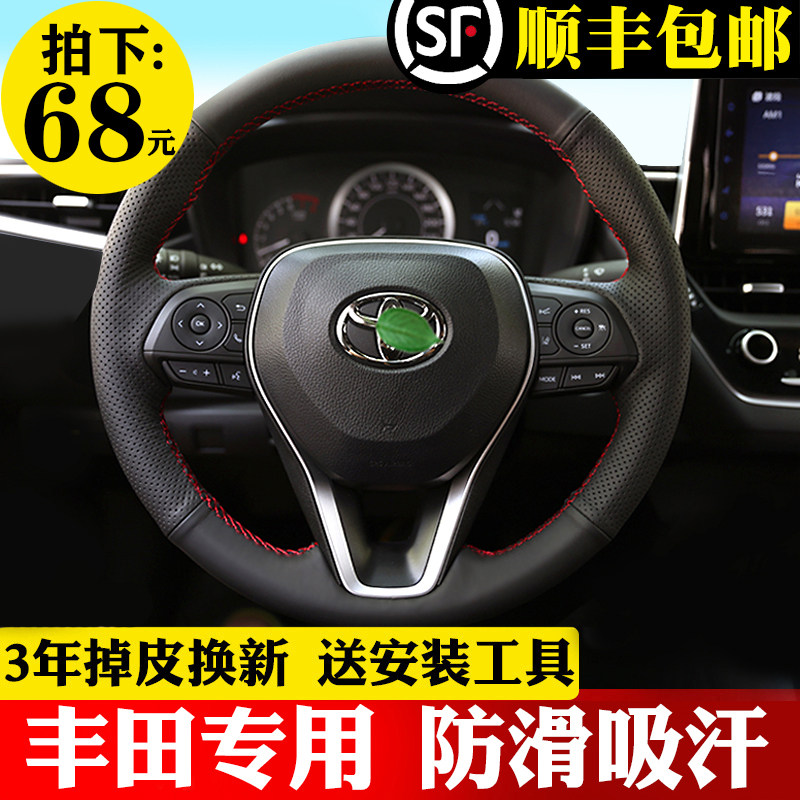 Dedicated to Toyota Raelic steering wheel sleeve leather hand stitch camry front Lanta Corolla Asian Dragon Veranda