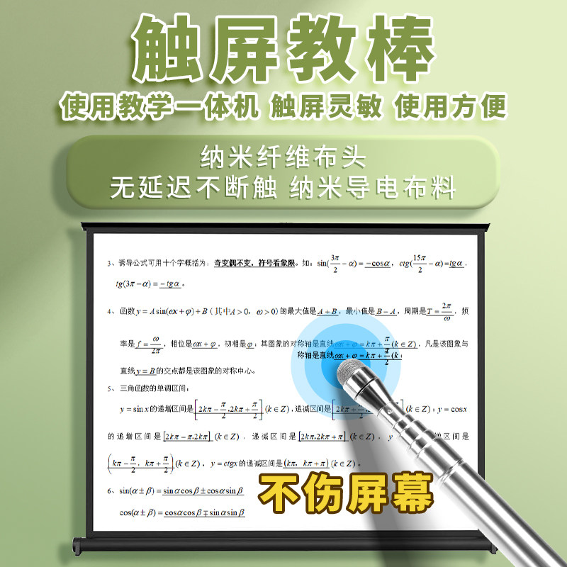 可伸缩教鞭：多功能教学神器，轻松驾驭课堂！🌟-教鞭-淘宝百科网
