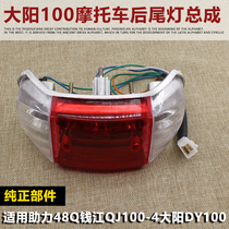 Bulb Motorcycle Accessories Lamps Dayang DY100 Brake Light Rear Light Sunlight 100 Tail Light Assembly Rear Tail Light