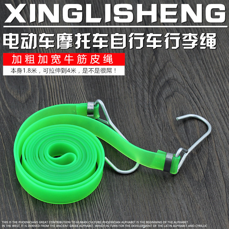 Locomotive Electric Car Luggage Rope Strapping Rope Rubber Rope Brake Rope Bike Shelving Rope Tying Rope Tie