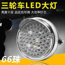 Electric Tricycle Headlight Assembly Super Bright Led Motorcycle Electric Car Headlight Electric Bottle Car Floodlight Spotlight Universal