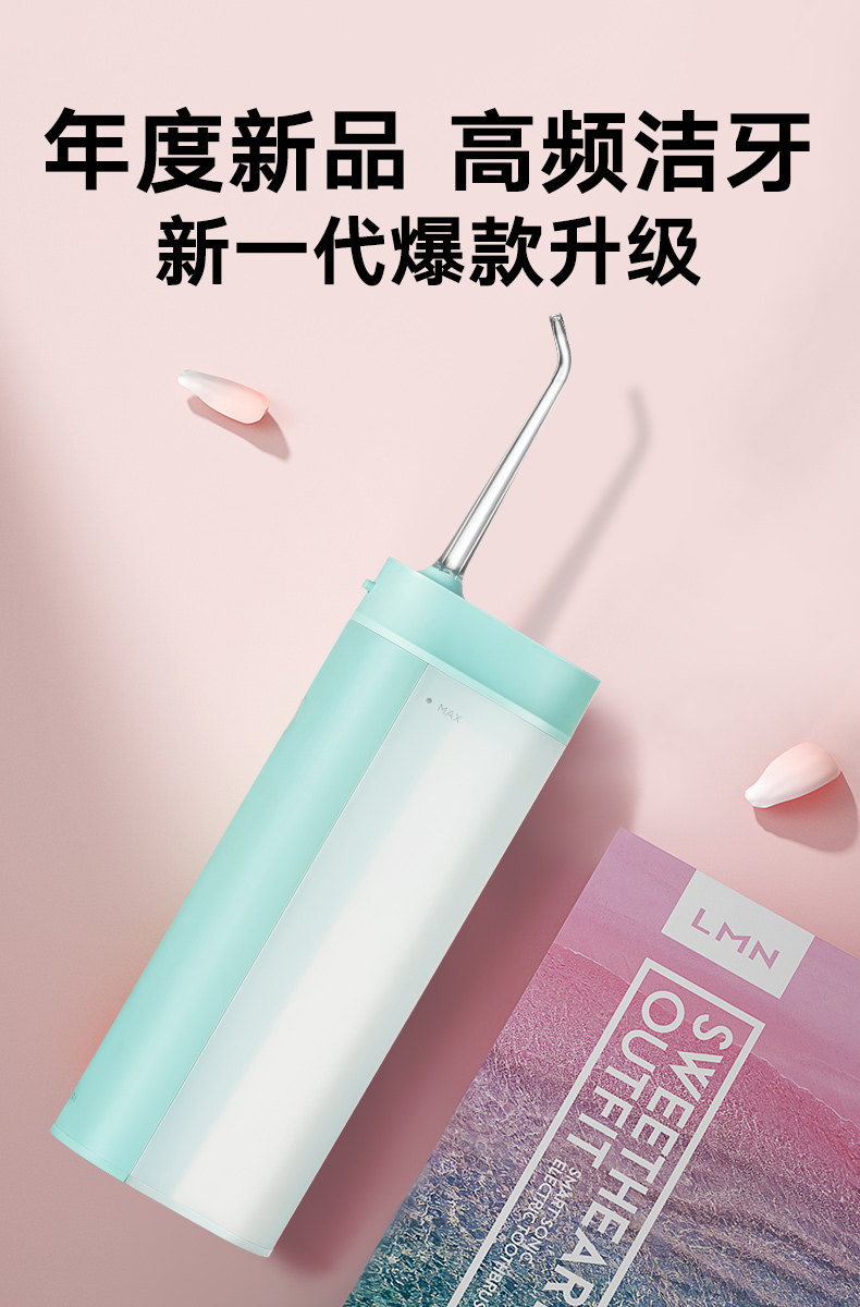 小米生态链 直白 XL102 升级款 便携式冲牙器 天猫优惠券折后￥169包邮（￥249-80）京东￥199