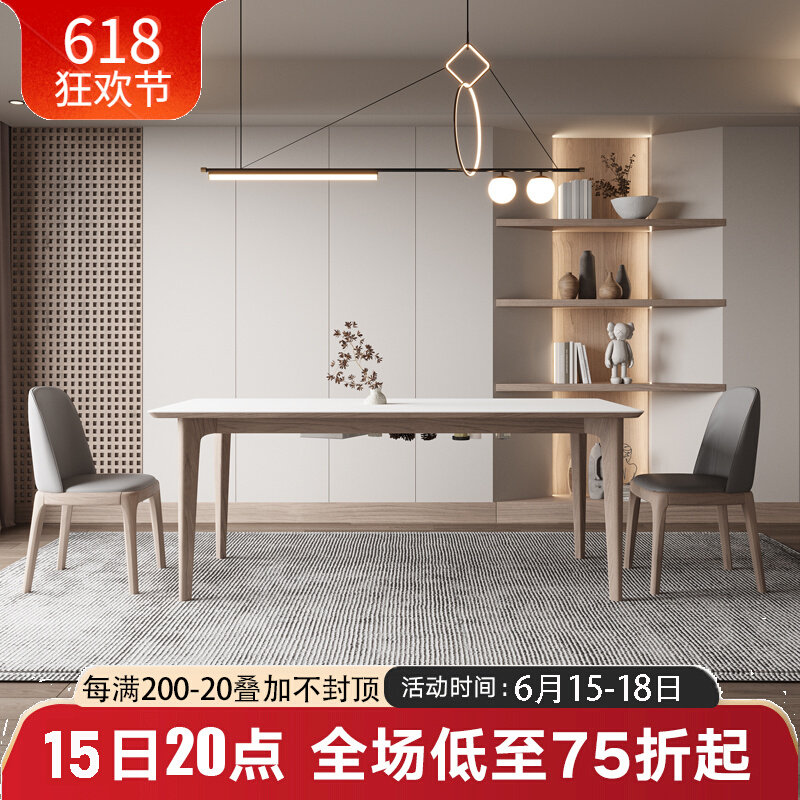 Italian Minimalist Dell' Rich Rock Plate Table Rectangular Modern Minima Small Household Type Nordic Solid Wood Rock Plate Dining Table