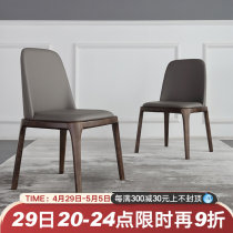 Nordic Solid Wood Dining Chair Modern Minimalist Leather Art Leaning Back Chair Home Stool Restaurant Hotel Desk Dresser Chair
