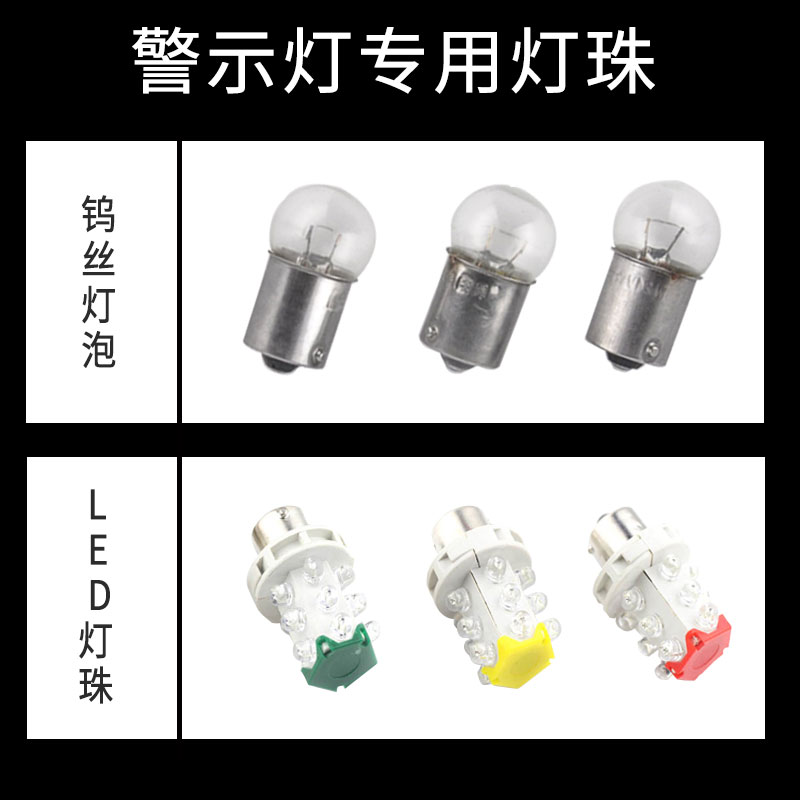Multi-layer warning light three-color light tungsten filament bulb B15 bayonet LED lamp beads 6v12v24v220v red, yellow, green, blue and white