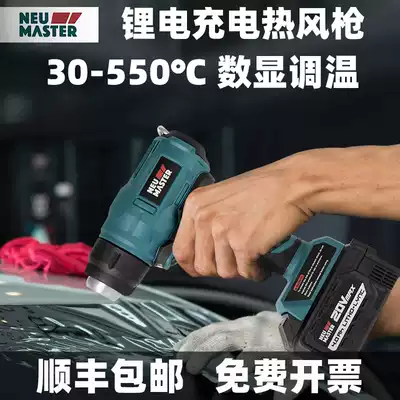 Newmet lithium battery rechargeable heat gun small wireless plastic welding gun high power portable Heat Shrinkable film baking gun