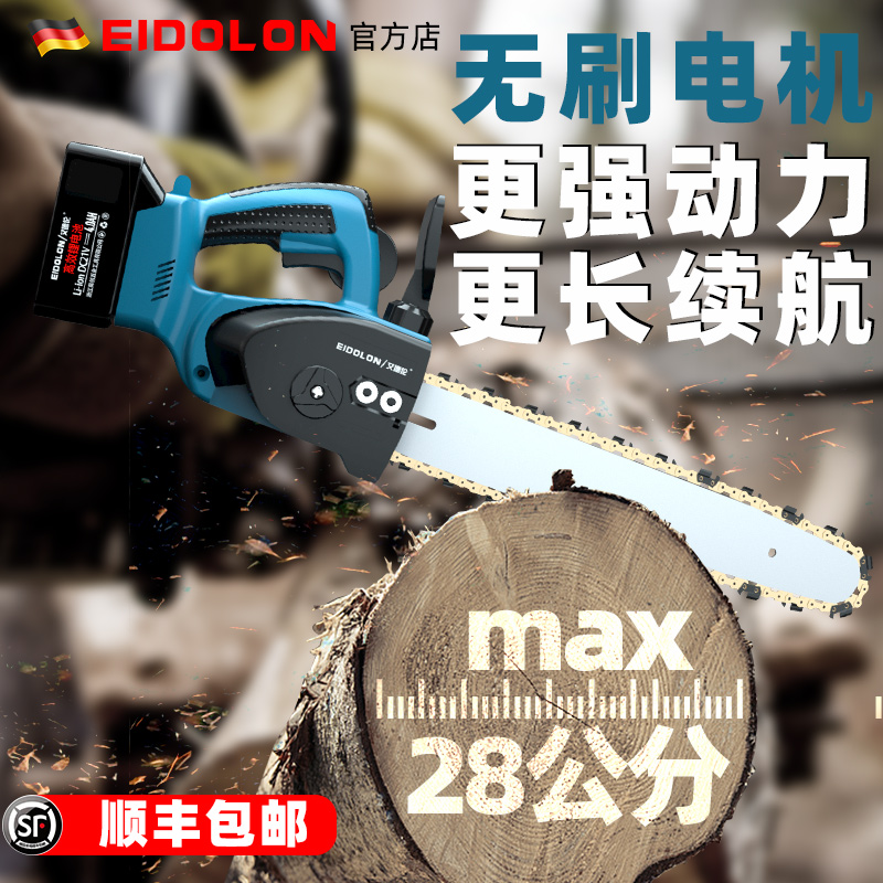 German outdoor lithium battery electric saw rechargeable logging saw handheld small household electric chain saw wood firewood