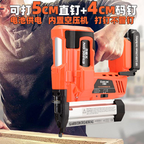 Edren Charged Lithium Electric f50 electric straight nail gun k440 yard nail grab wireless nailer u dual-use carpenter