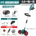 Máy cắt cỏ lithium-ion Orchard, hộ gia đình nhỏ làm vườn bằng điện có thể sạc lại máy cắt cỏ, máy cuốc cỏ hiện vật Máy phát cỏ