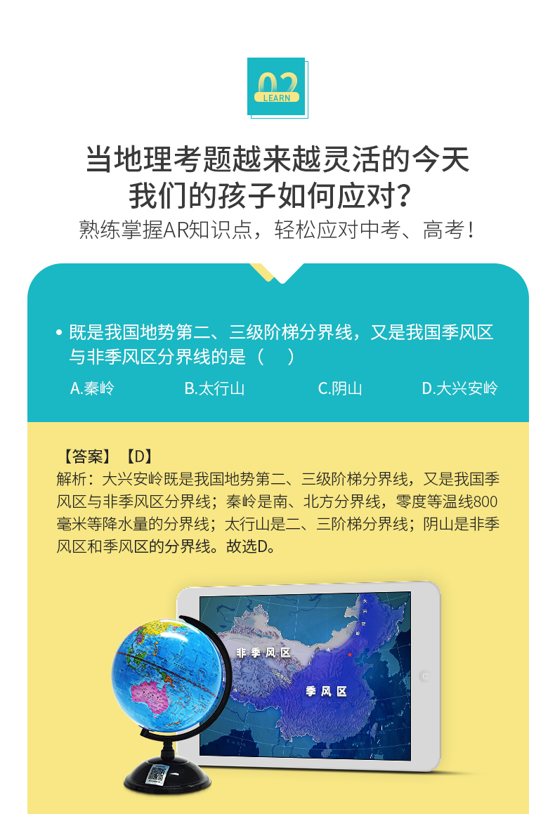 Thiên đường và Trái đất Jingwei Beidou Học sinh trung học cơ sở AR với phiên bản dạy đồ trang trí phổ thông thông minh Trung Quốc và tiếng Anh lớn 32cm nhỏ 20 cm ánh sáng trung bình ba chiều trang trí học sinh - Trang trí nội thất trang trí phòng khách nhà cấp 4