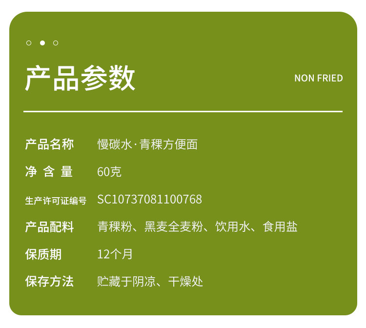安享好物 安享B级泡面-低卡博士青稞方便面 国标