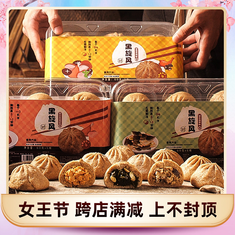 Dr. Lowcar Black Cyclone Whole Wheat Buns 4 Boxes