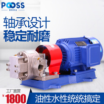 Pusi KCB304 bearing stainless steel gear pump High pressure self-priming oil conveyor Diesel high temperature viscosity external lubrication pump