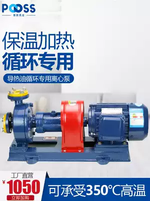 Pusry heat transfer oil pump circulation high temperature 350 degree hot water copper core low noise oil unloading three-phase 380 centrifugal boiler