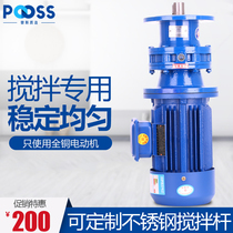 Pusi vertical BLD cycloid pin wheel reducer three-phase 380v dosing barrel mixer AC reducer copper core