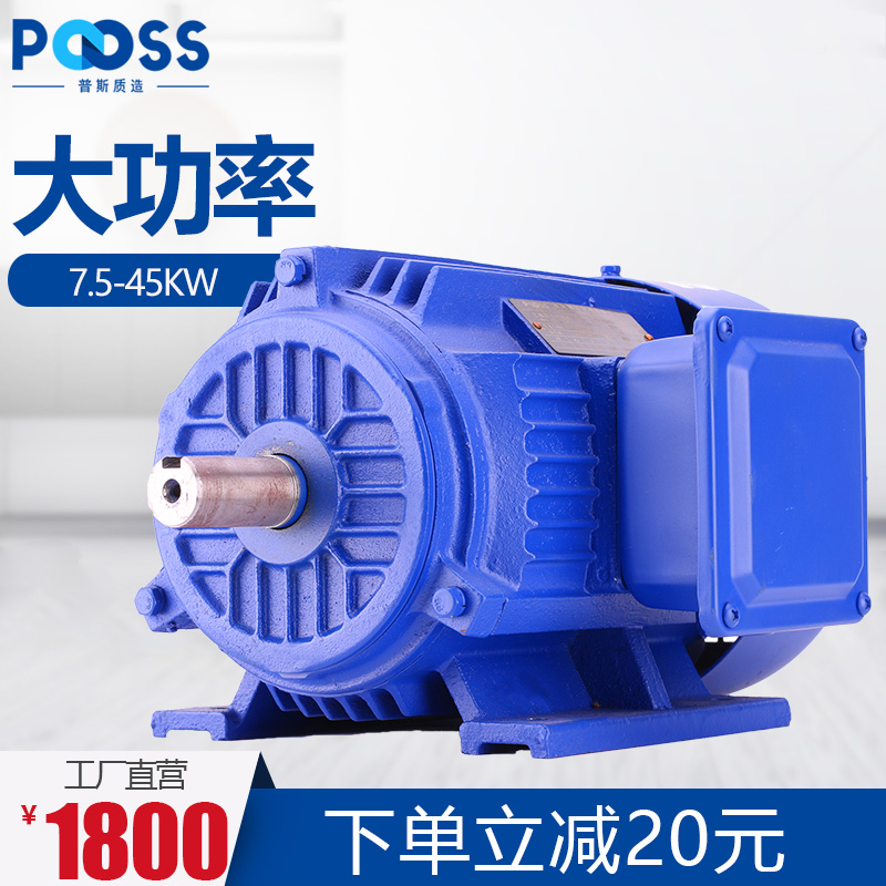 Pps YE3 three-phase asynchronous motor 7 5 11 15 22 30KW copper core horizontal high-power motor horizontal