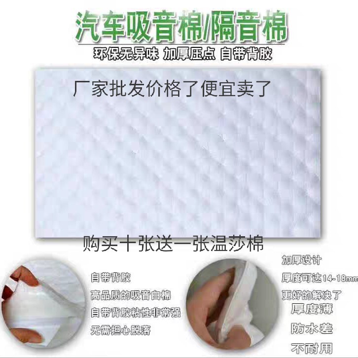 ウィンザーコットン製の自動車用遮音材は、輸入素材を使用しており、環境に優しく、無臭で、非常に高品質です。