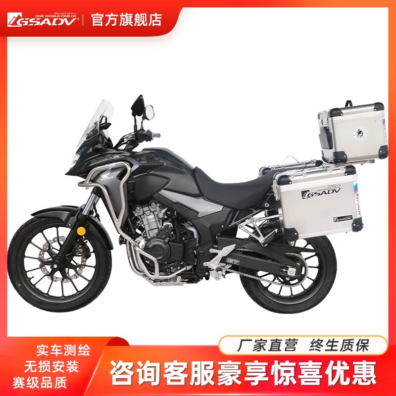 Suitable for Honda CB500X side box tail box CB400X three boxes modified stainless steel upper and lower guards GSADV