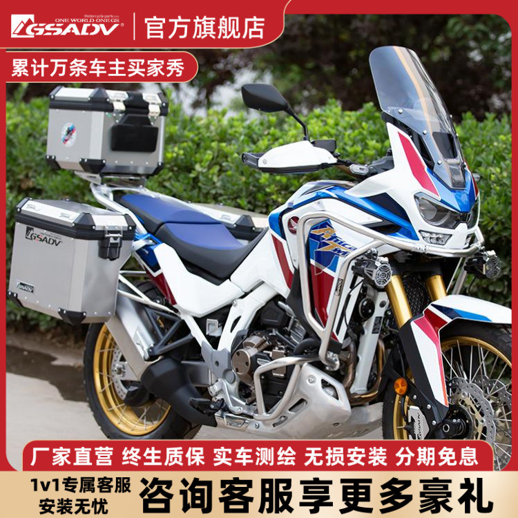 Suitable for the new Honda new non-dual CRF1100L three-box tailbox side box modification upper and lower guard bar GSADV