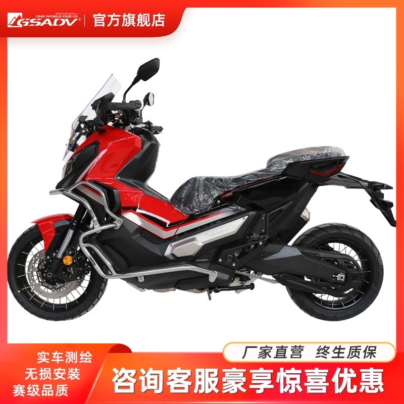 GSADV Suitable for HONDA Honda XADV750 modified bumper upper and lower bumper 304 stainless steel
