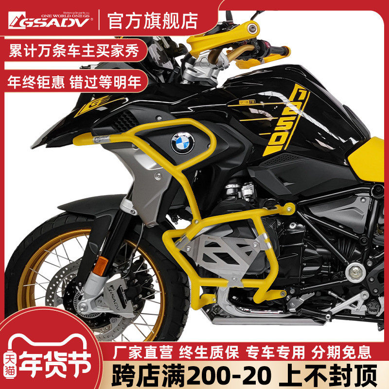 Applicable to bmw21 BMWr1250gs upper and lower water bird guards 304 stainless steel bumper modification