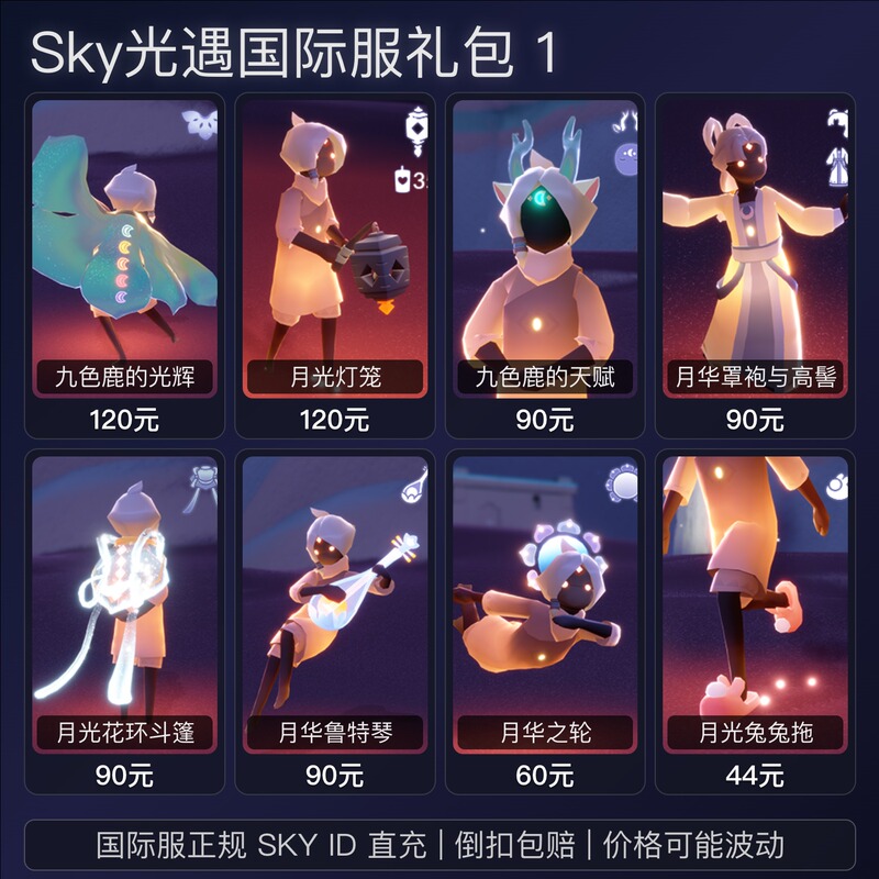 International Server Service for Top-Up and Uid Customization: Van Gogh Season 3, Single Card, Moonlight, Mid-Autumn Festival, Nine-Color Antlers, Pipa, Veil, Skirt, Rabbit