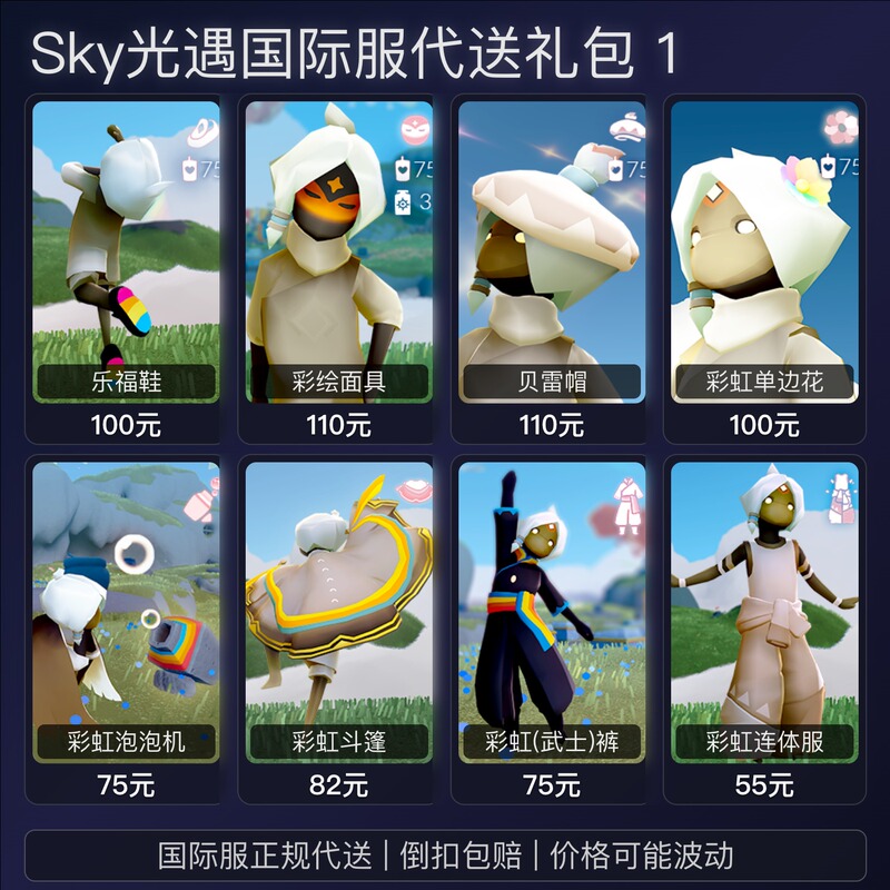 International Server Service for Purchasing Items: Rainbow Day Warrior Pants, Earrings, Mask, Single-Sided Flower, and Carnival Season Three-Player Card International Server Service for Purchasing Items: Rainbow Day Warrior Pants, Earrings, Mask, Single-Sided Flower, and Carnival Season Three-Player Card