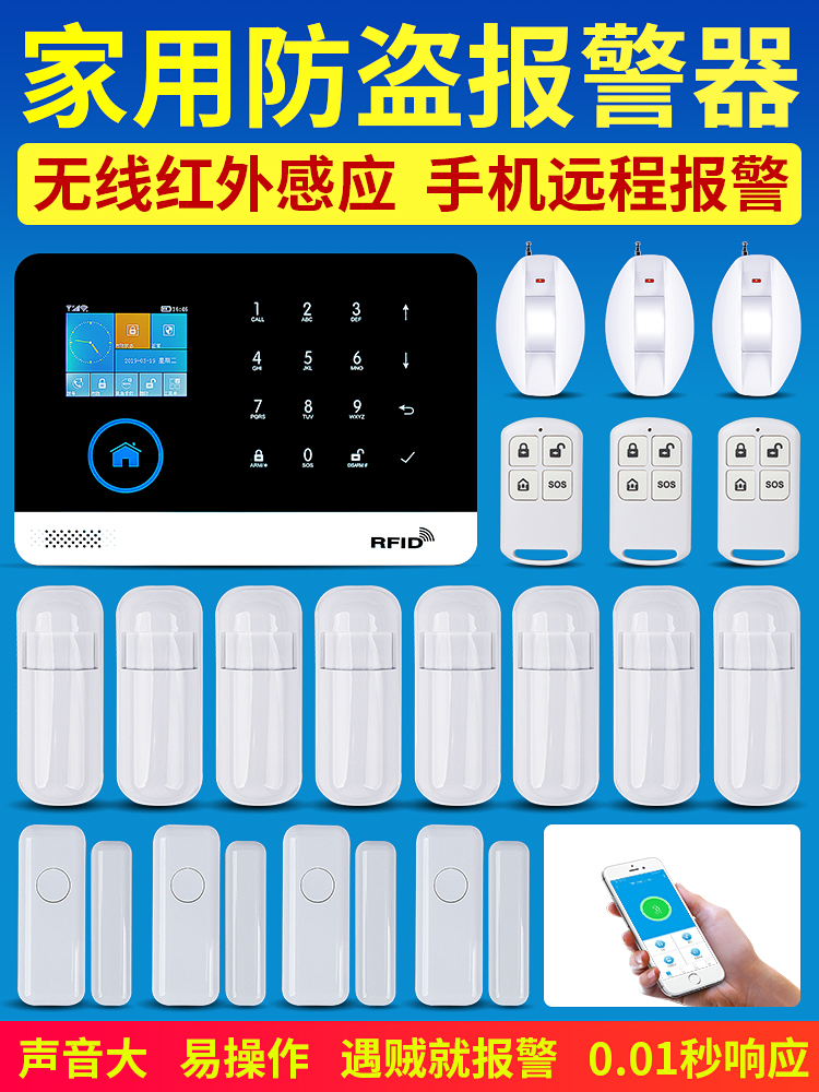 Anti-theft alarm Infrared induction human body thief Home doors and windows store remote wireless WIFI security system