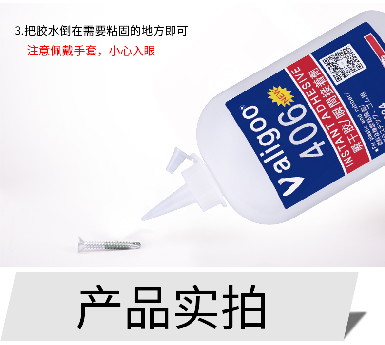 Wale solid glue strength quality goods exceeds 502 big bottle of glue 406 instant quick drying adhesive metal plastic transparent ceramic rubber non - trace waterproof high temperature resistant glue stick fast glue water