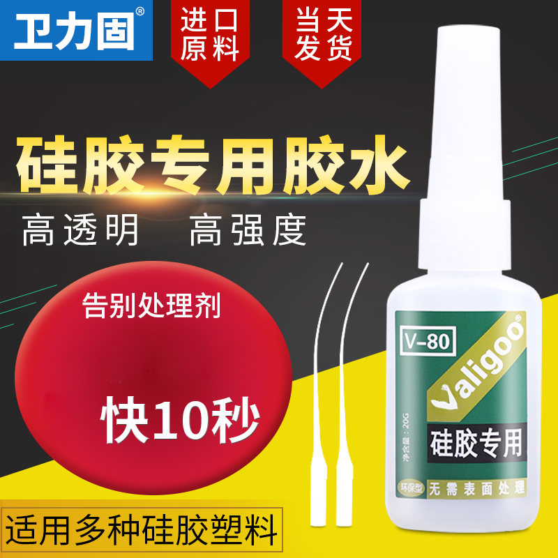 Special glue for silica gel No need to deal with Adhesive Strong high temperature resistance Fast drying Sticky metal plastic TPU TPR TPE earphone bracelet mobile phone case strap 502 Strong and multi-functional adult product glue