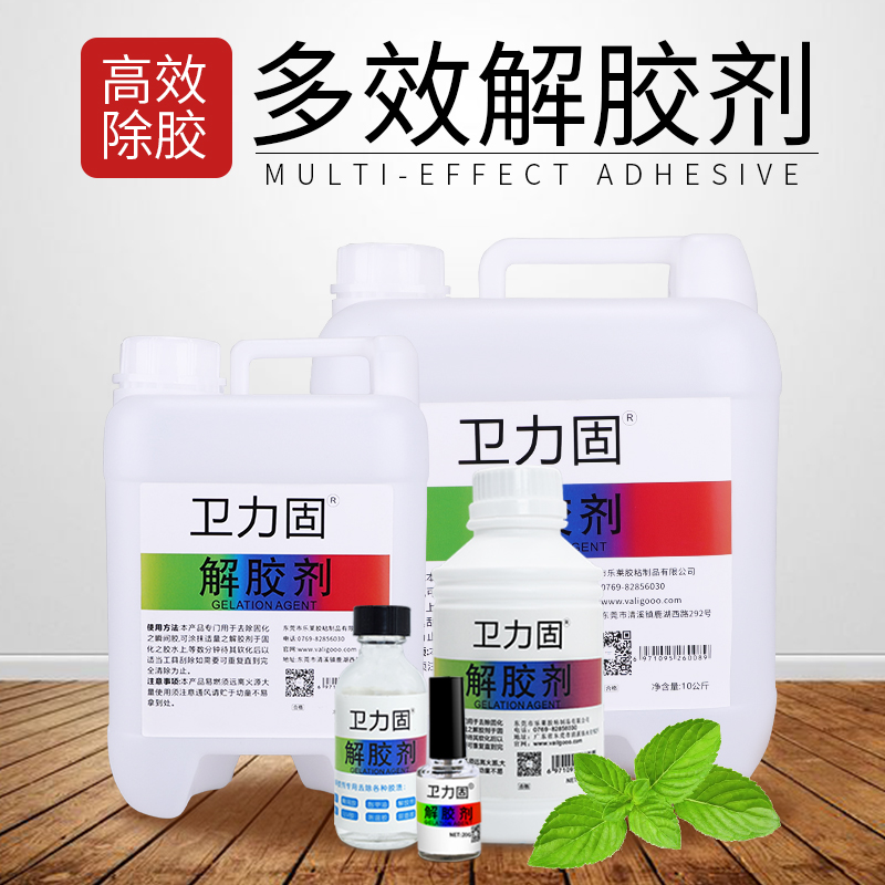 502 ANTIGEL UNIVERSAL GLUE REMOVER QUICK SOLUTION GLUE REMOVAL OF CHIA TABLETS UV 401 INSTANT HAIR GEL CLOTHING GLASS CELL PHONE SCREEN MULTIFUNCTION SOL LIQUID ACETONE SCAVENGER FOR SIZING AGENT LARGE CAPACITY