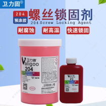 204 screw glue thread locking agent sealant high-strength anti-rust glue pre-coating agent oil-resistant high-temperature anti-loose fastening anaerobic metal screw slip wire strong glue pink
