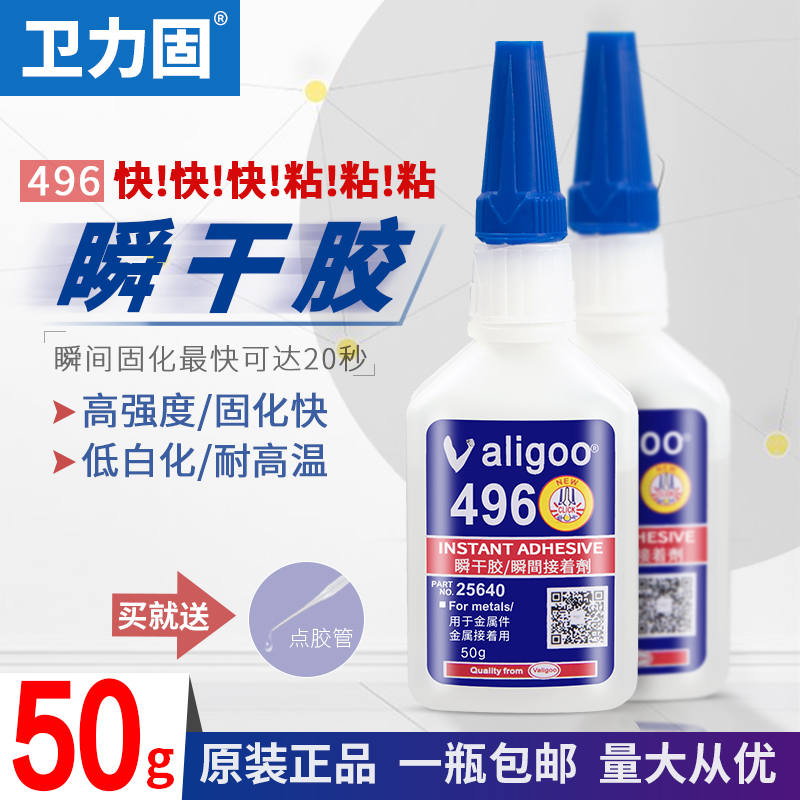 Necrofix 496 glue powerful quick dry adhesive plated metal iron aluminium stainless steel red copper rubber plastic toy special glue high strength adhesive