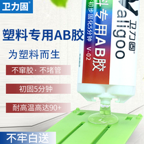 Adhesive plastic special ab glue strong multi-functional glue sticky abs pvc plastic special glue plexiglass wood ceramic multi-effect glue adhesive epoxy resin ab glue