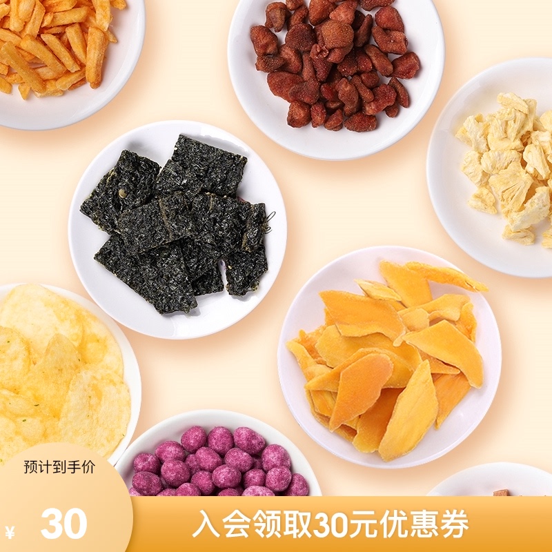 NOME food spree Net red Casual snacks Office snacks Spicy beef