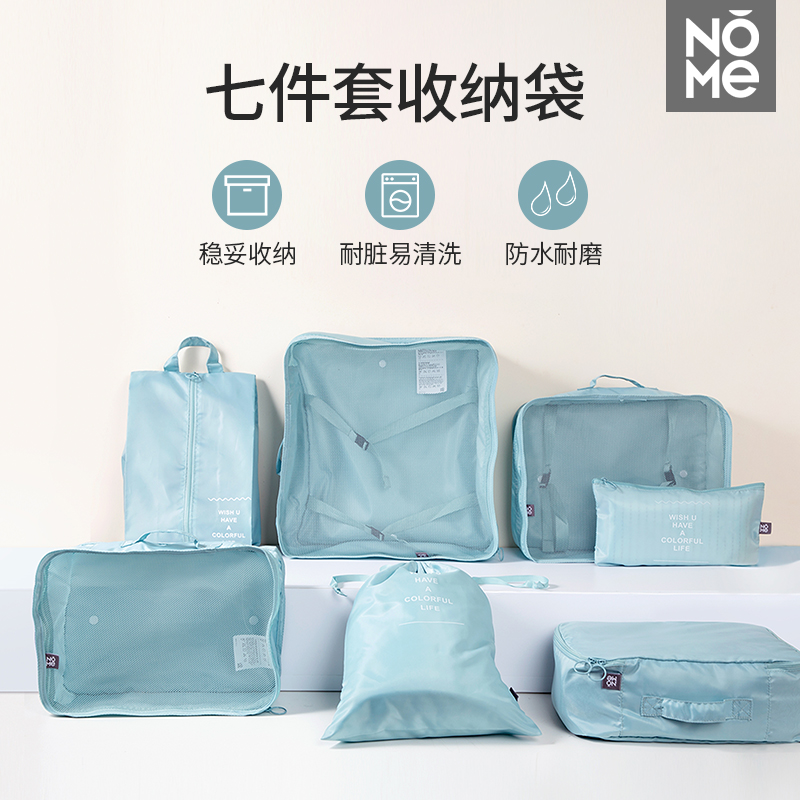 NOME Home Travel Bag Seven Pieces Of Colorful Collection Bag Suitcase Clothes Underwear Split Bag Portable Finishing Bag