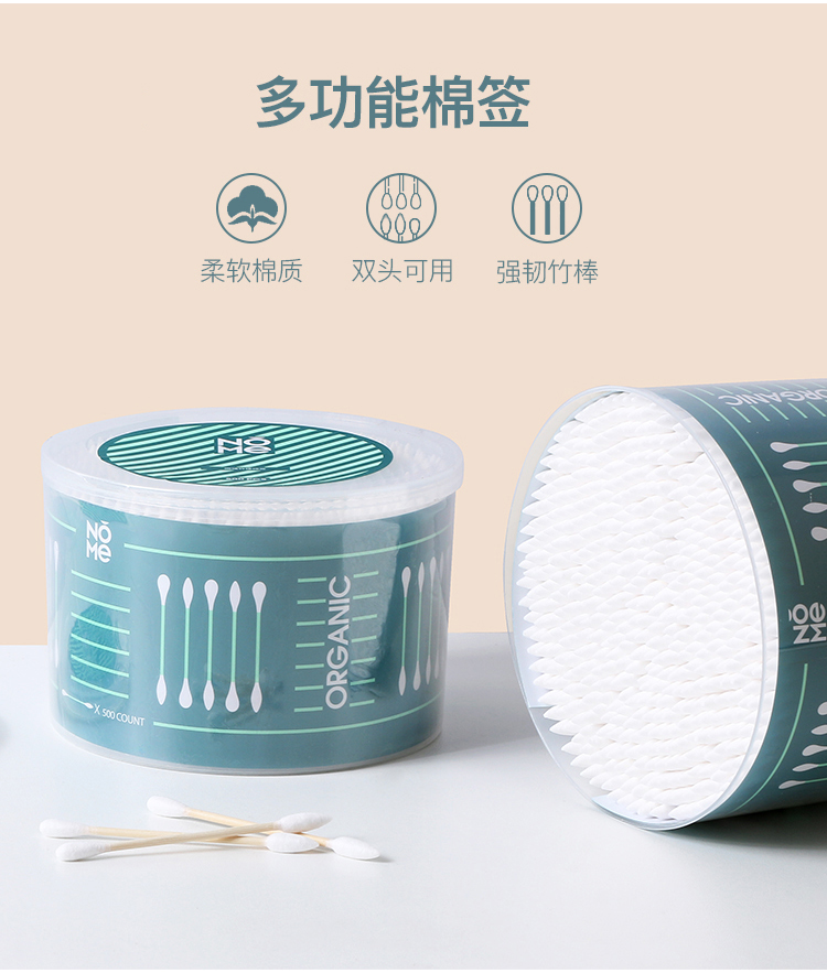 NOME home cylinder bamboo stick cotton swab 500 double-headed cotton swab Cotton spiral ear cotton ball makeup remover