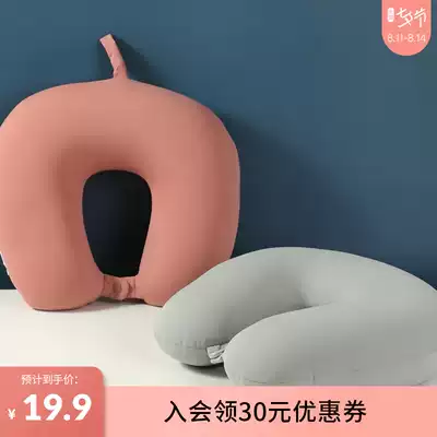 NOME home plain particles U-shaped pillow Neck pillow Soft nap pillow Airplane car travel portable pillow pillow