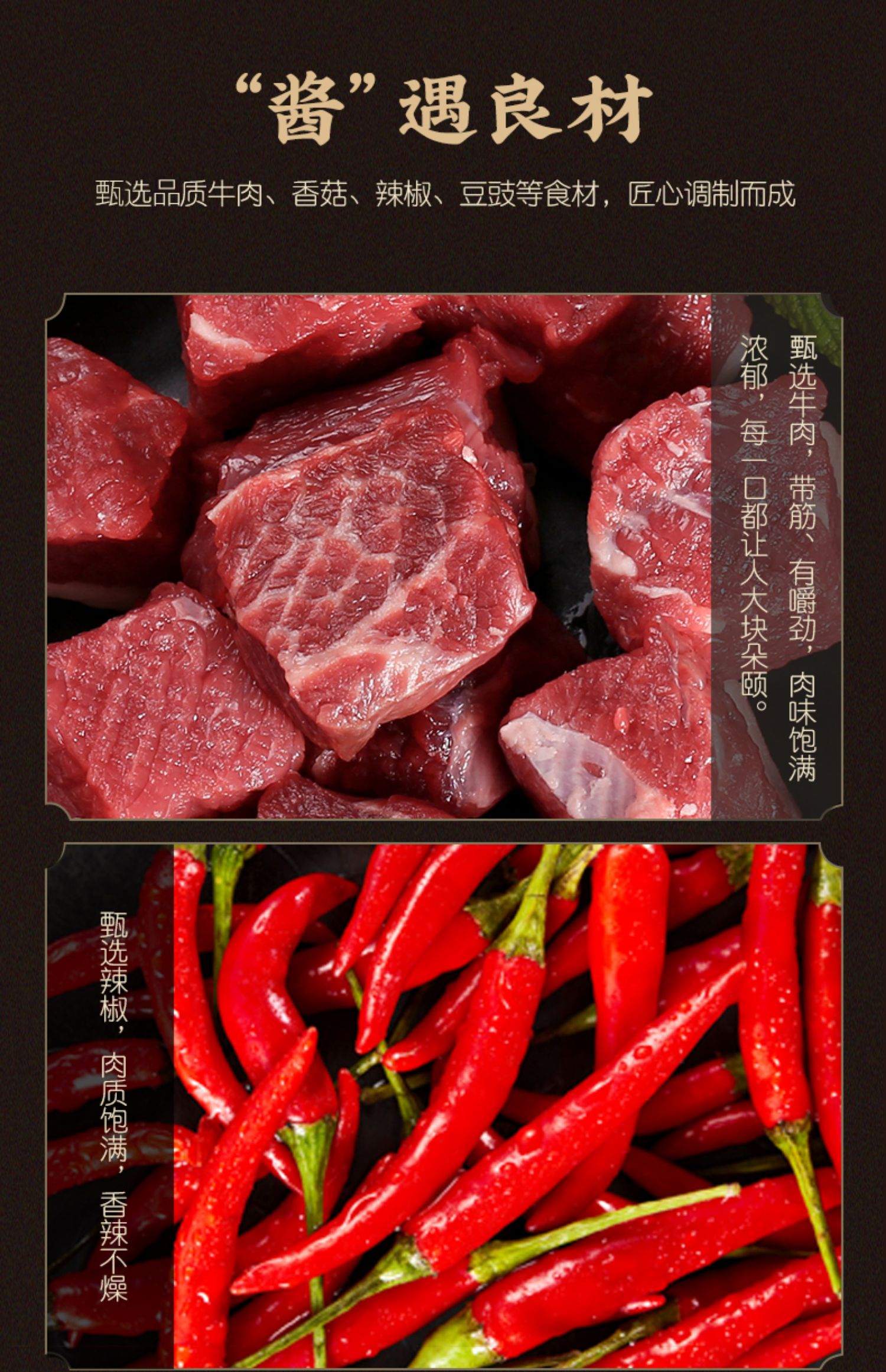 江湖铺子牛肉辣椒酱香菇牛肉酱2瓶