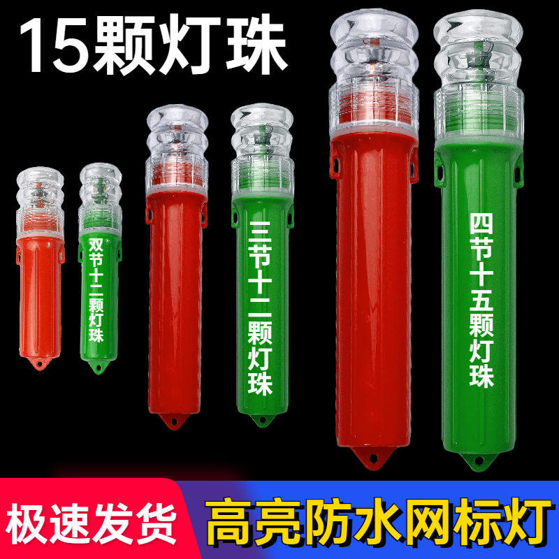 Three-cell high-brightness network standard light ultra-bright signal light waterproof and durable marine waterproof flashing light mast anchor light