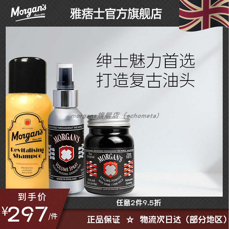 Morgans Little Black Box Elite Set Shampoo Few Spray Wax Three Pieces