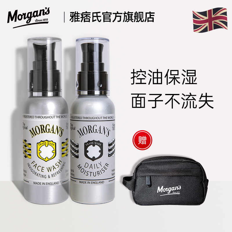 UK Morgans Morgans Men's Face Skin Care Combination Control Oil Moisturizing Nourishing Skin Lotion Clean