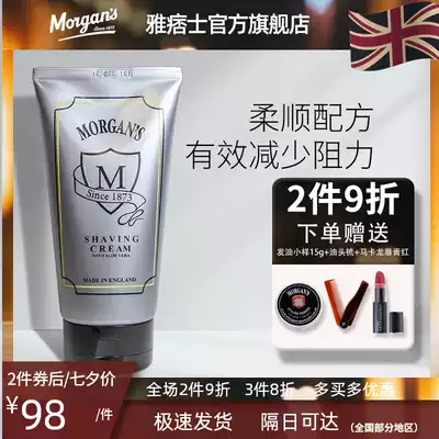 Morgans Morgans Men's Smooth Repair Supple Shaving Cream Cream Foam Softening Beard Shaving Cream