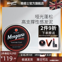 Morgans Hair clay Yuppies hair wax Mens styling fragrance Hair styling Natural fluffy gel