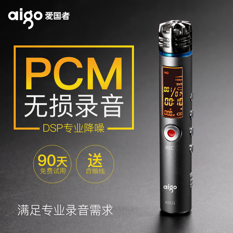 Patriot R5511 recording pen professional high-definition noise reduction long-distance mini compact student business meeting recording pen