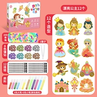 Beautiful Princess Series [12 подвесок+12 цвет+12 цепей+200 бусинок]